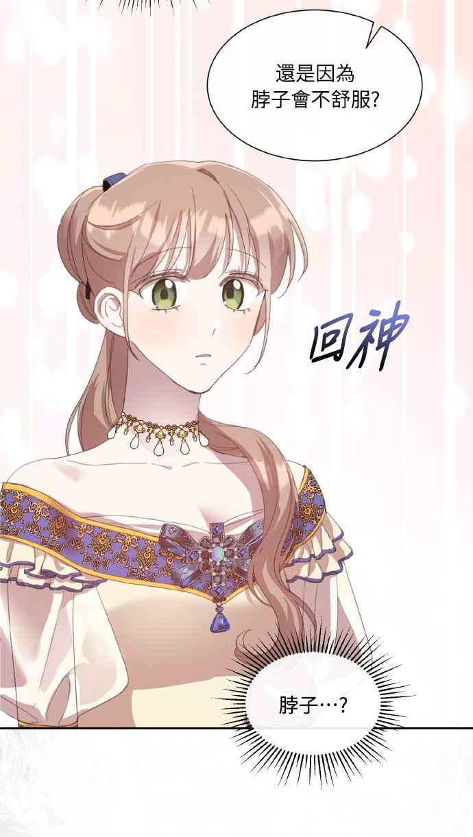《姐不再善良》第37话 第15页