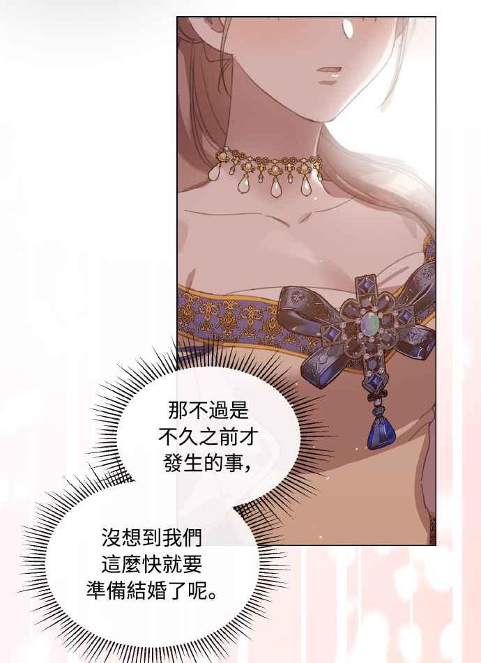 《姐不再善良》第37话 第14页