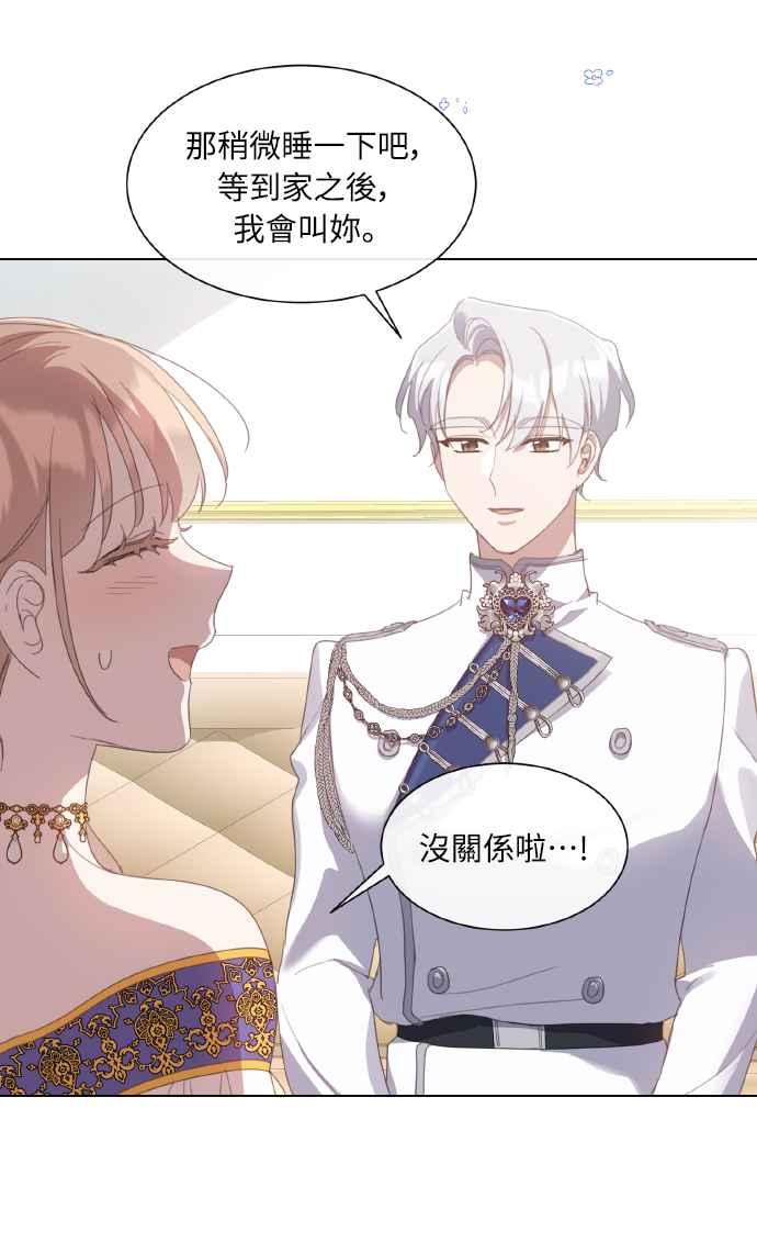 《姐不再善良》第37话 第11页