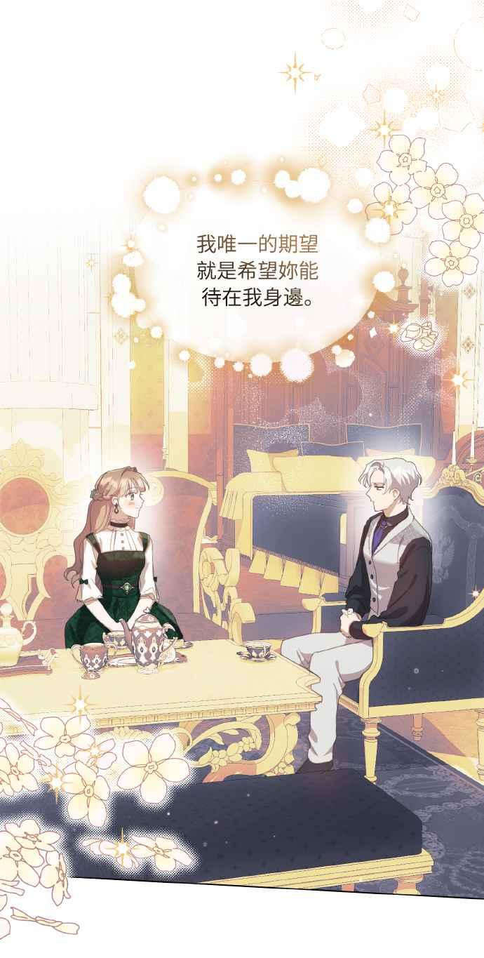 《姐不再善良》第37话 第41页