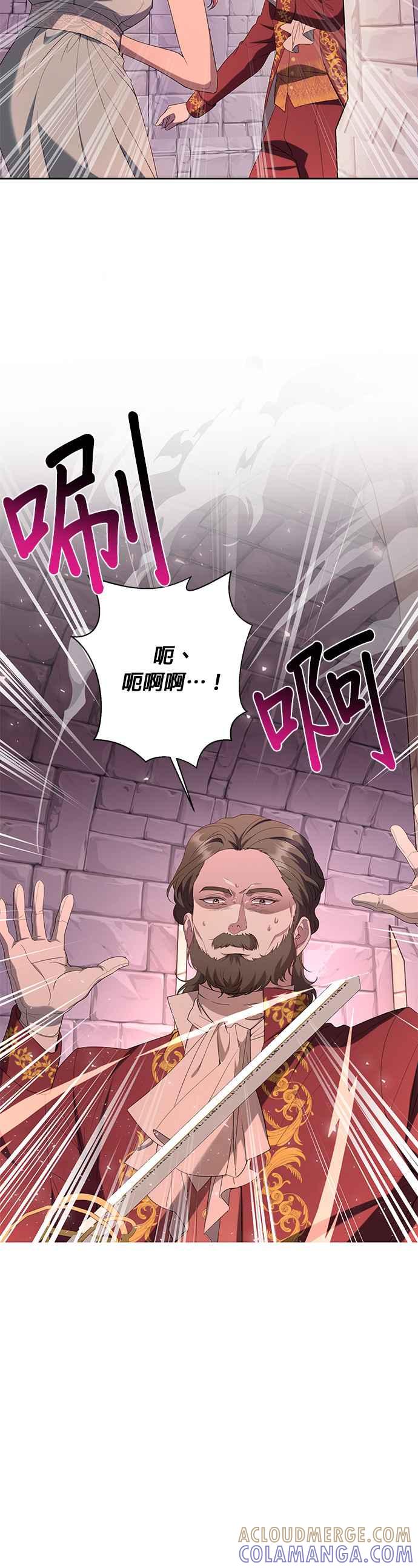 《忠犬侯爵和我恋爱吧》第36话 第43页