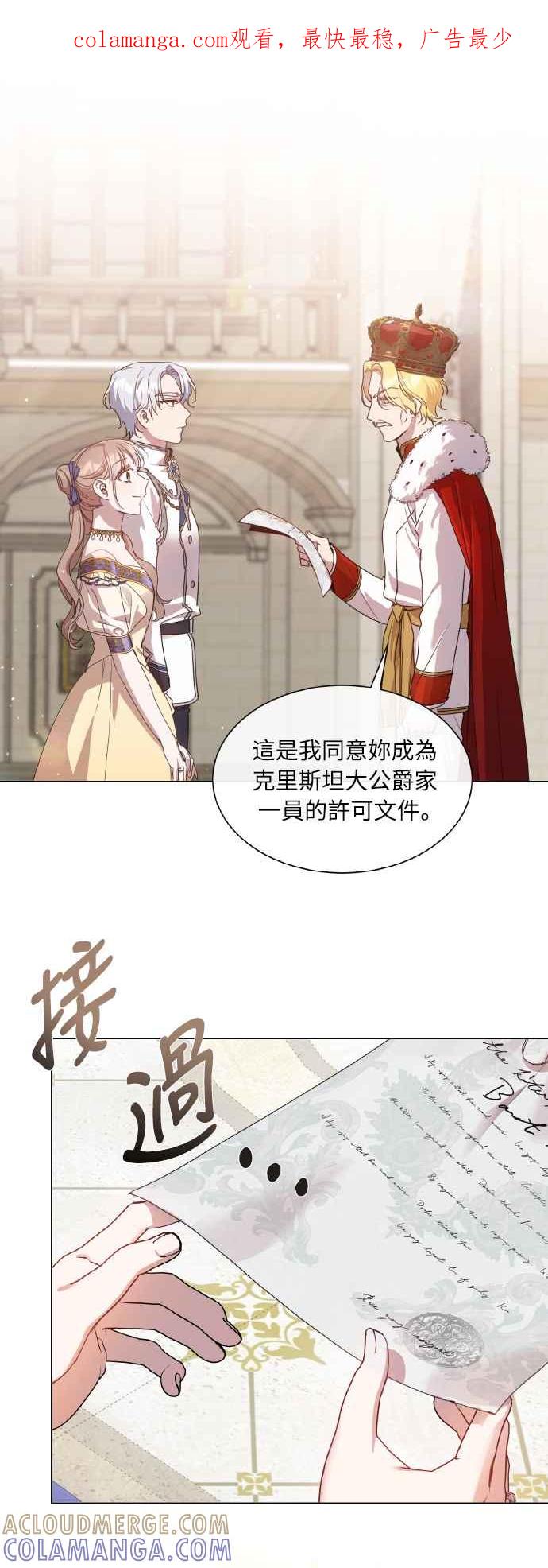 《姐不再善良》第37话 第1页