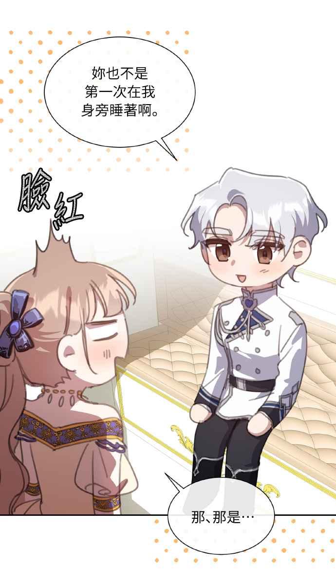 《姐不再善良》第37话 第12页