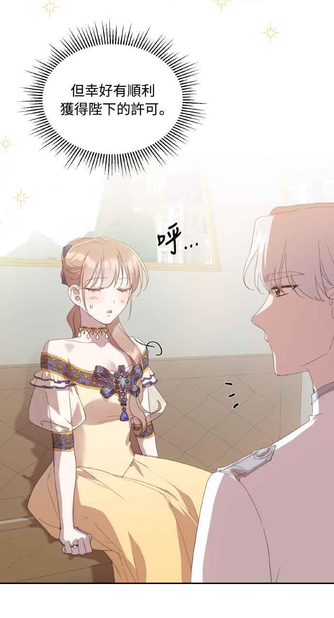 《姐不再善良》第37话 第8页