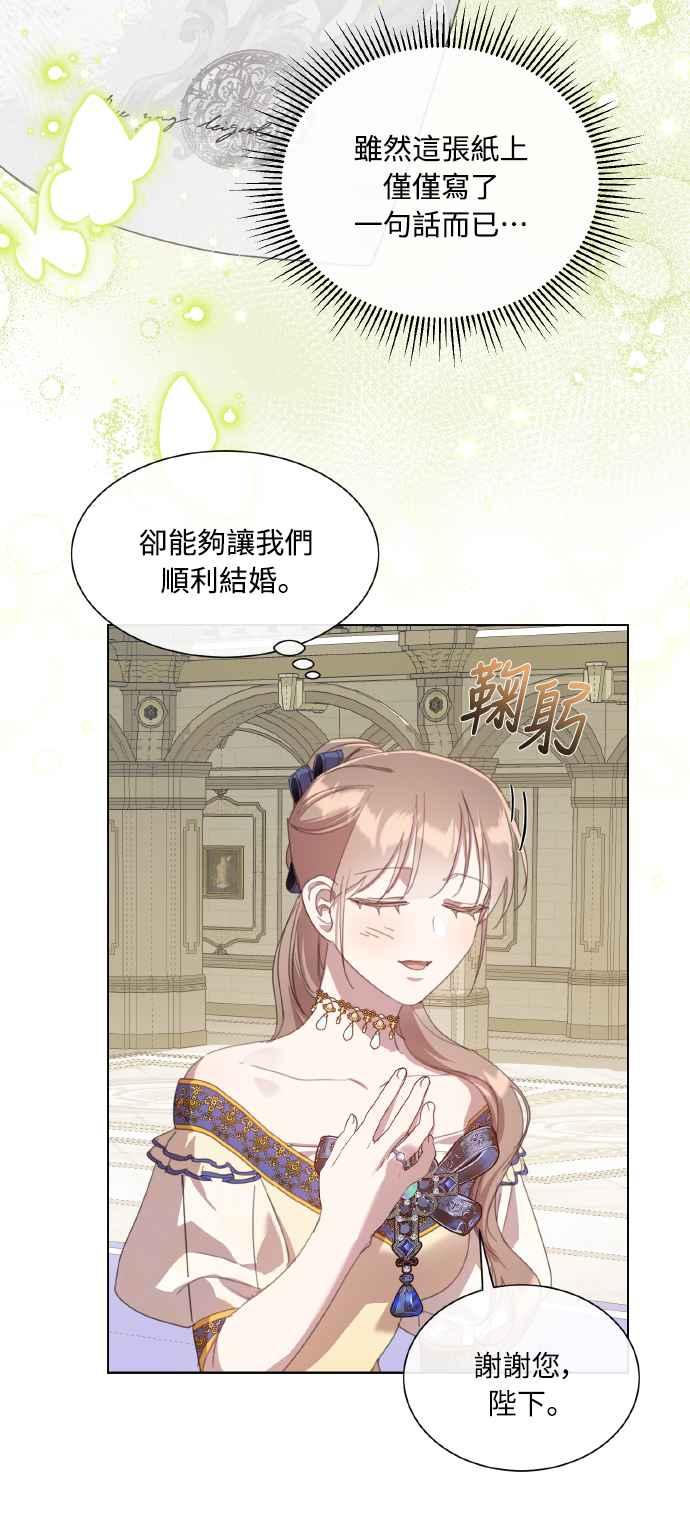 《姐不再善良》第37话 第3页