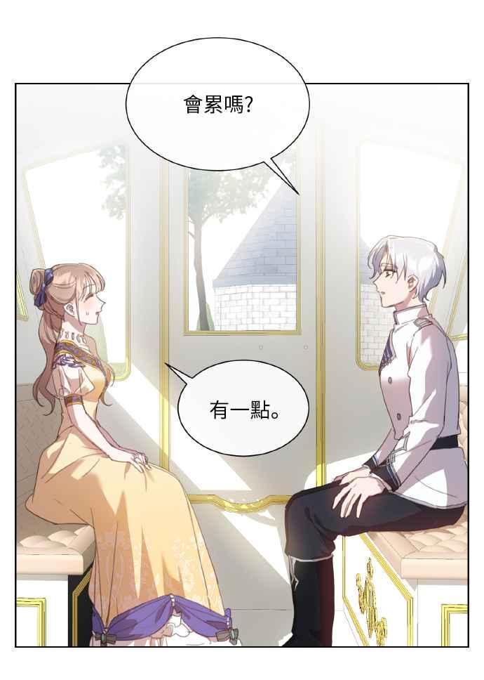 《姐不再善良》第37话 第9页