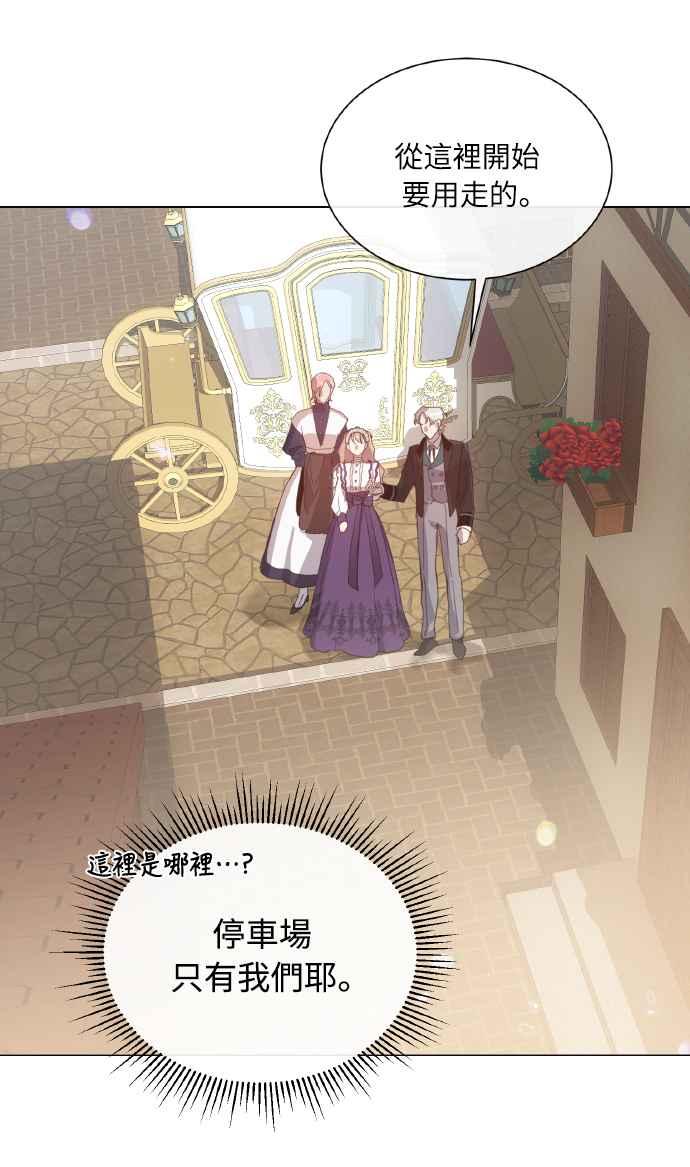 《姐不再善良》第38话 第53页