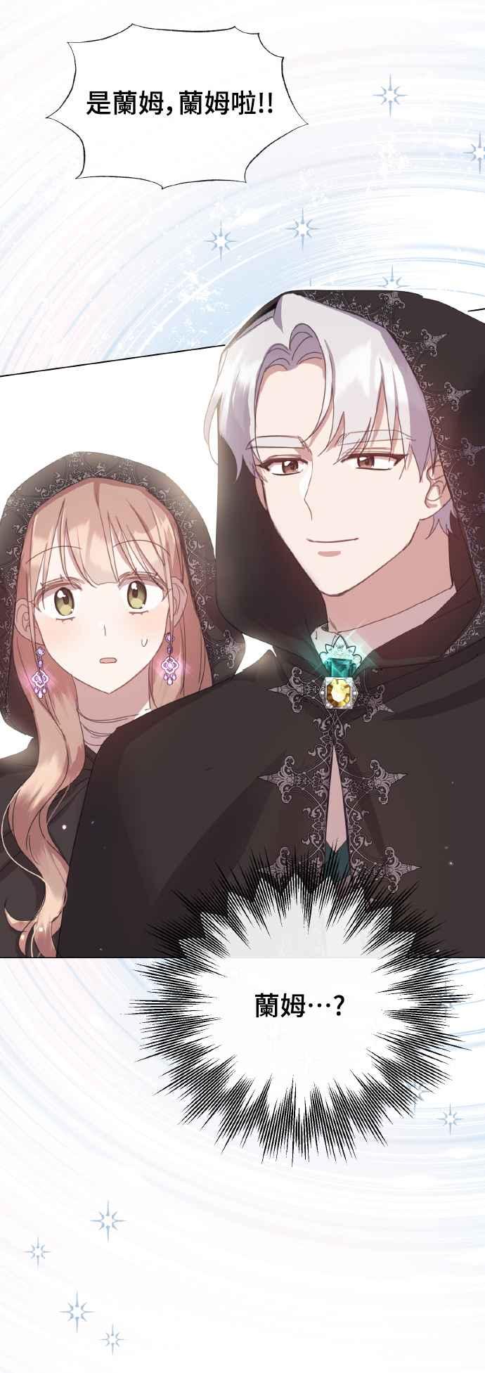 《姐不再善良》第38话 第60页