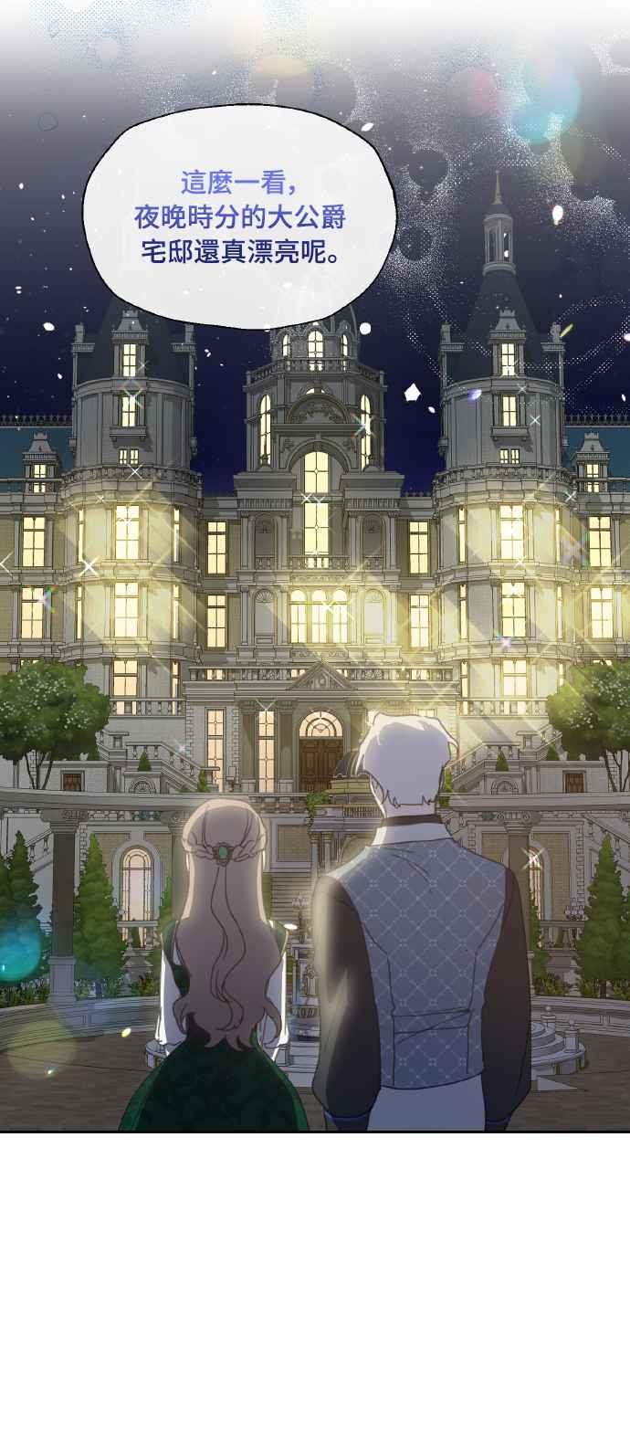 《姐不再善良》第38话 第26页