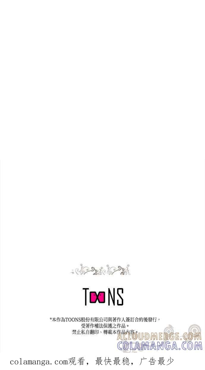 《忠犬侯爵和我恋爱吧》第37话 第46页