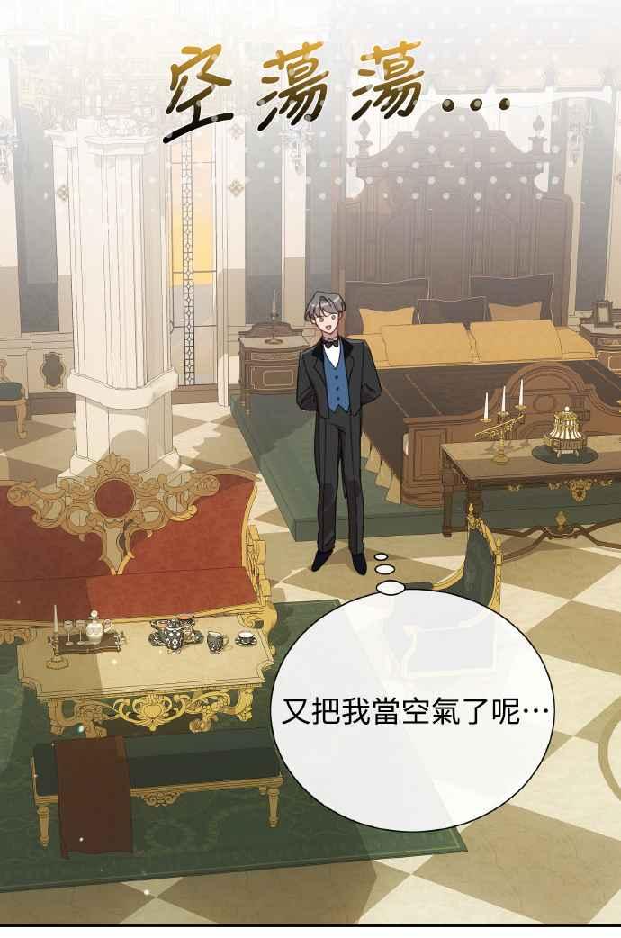 《姐不再善良》第38话 第17页