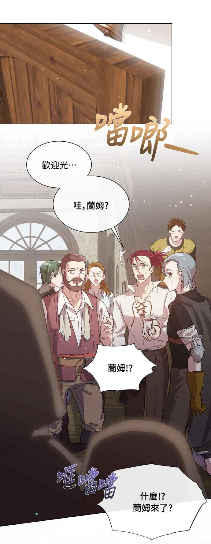 《姐不再善良》第38话 第59页