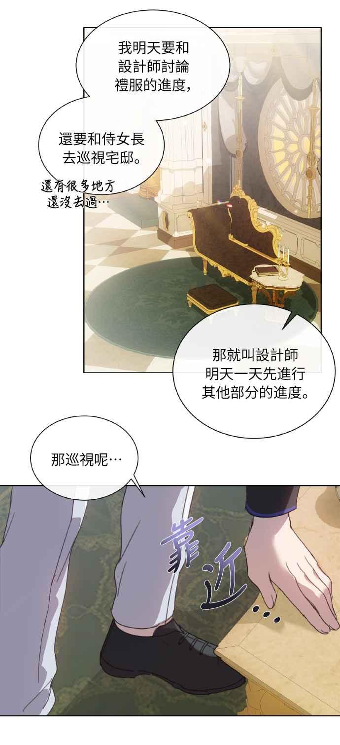 《姐不再善良》第38话 第14页