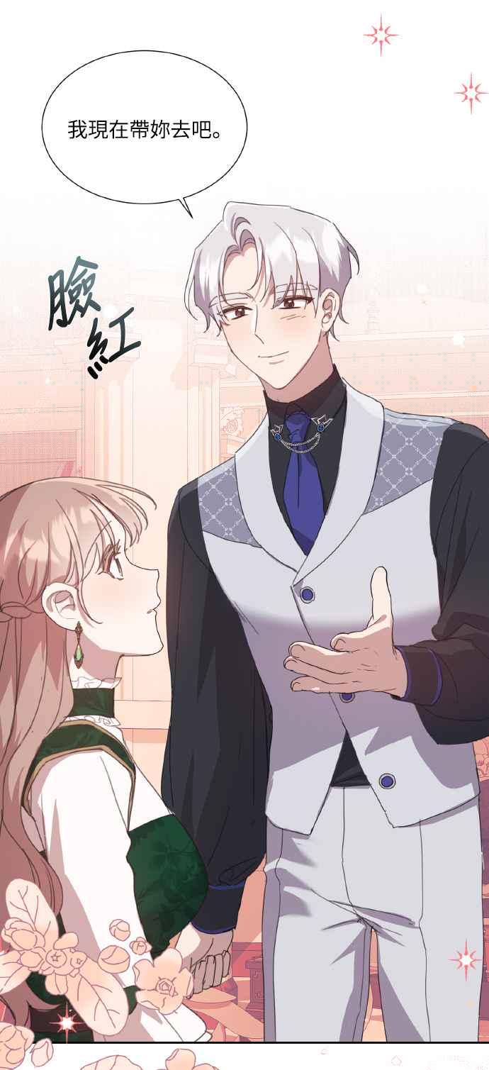 《姐不再善良》第38话 第15页