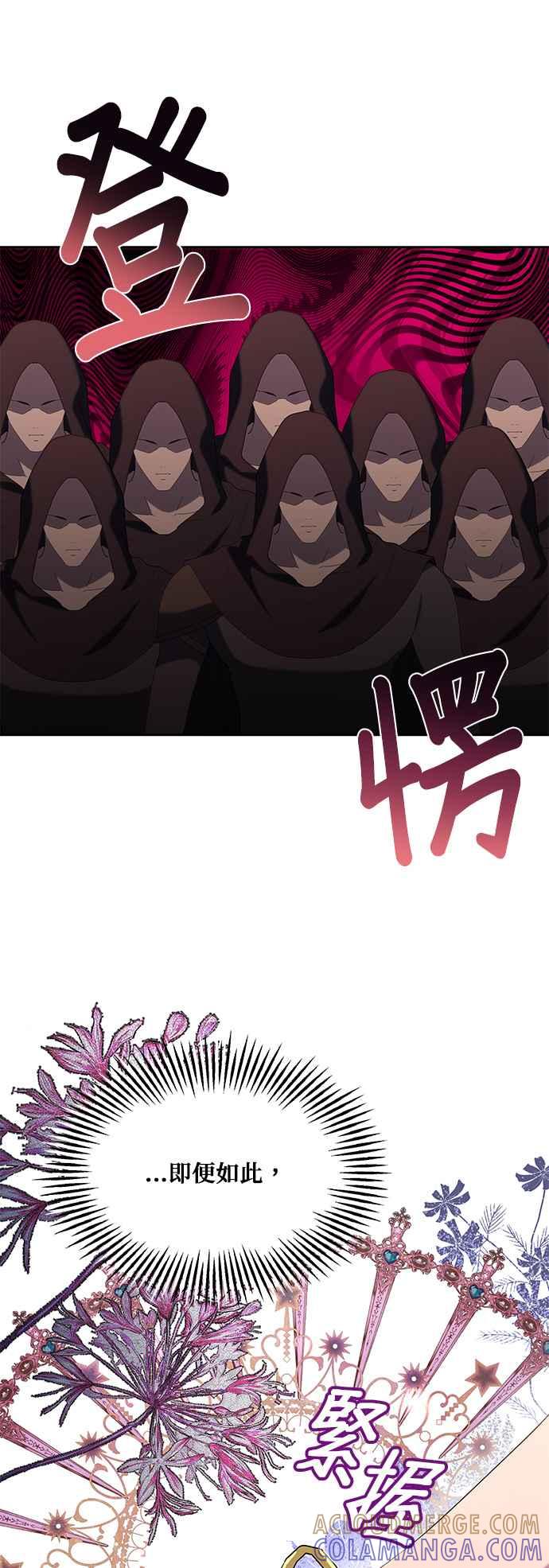 《忠犬侯爵和我恋爱吧》第37话 第22页