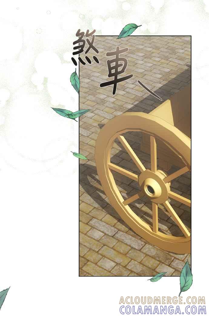 《姐不再善良》第38话 第52页