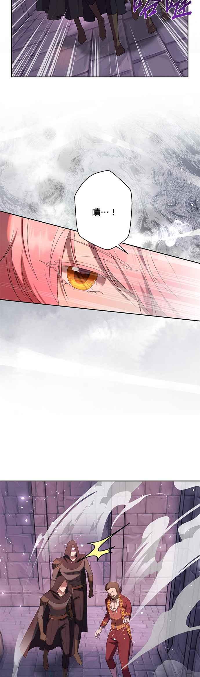 《忠犬侯爵和我恋爱吧》第37话 第5页