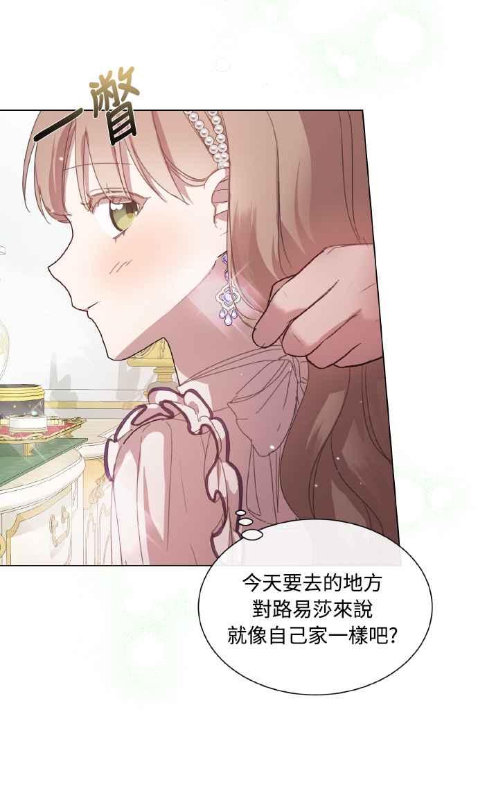 《姐不再善良》第38话 第41页