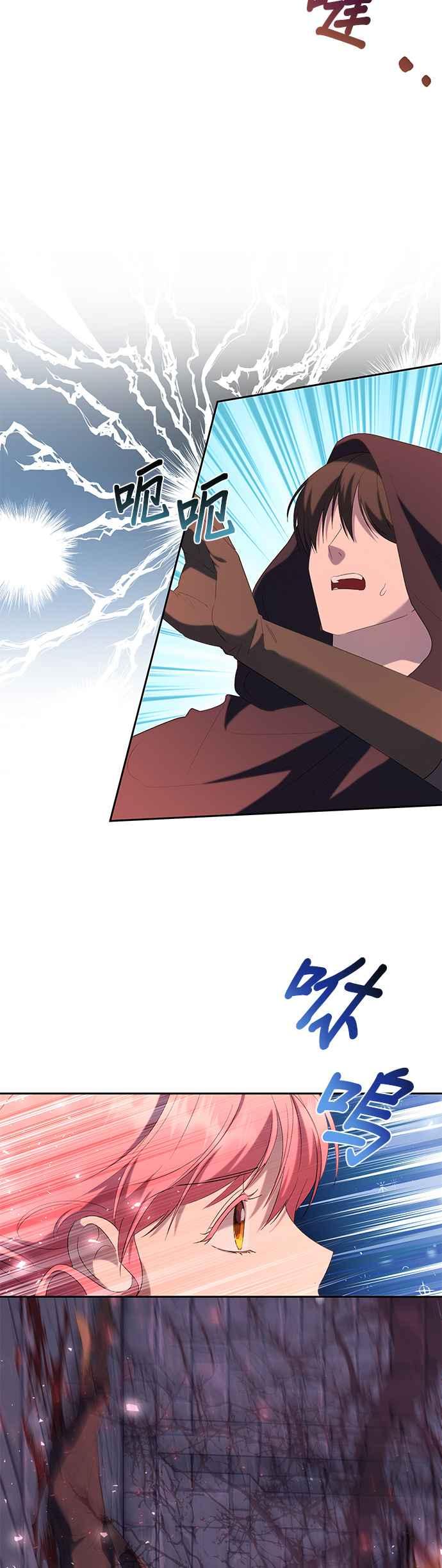 《忠犬侯爵和我恋爱吧》第37话 第17页