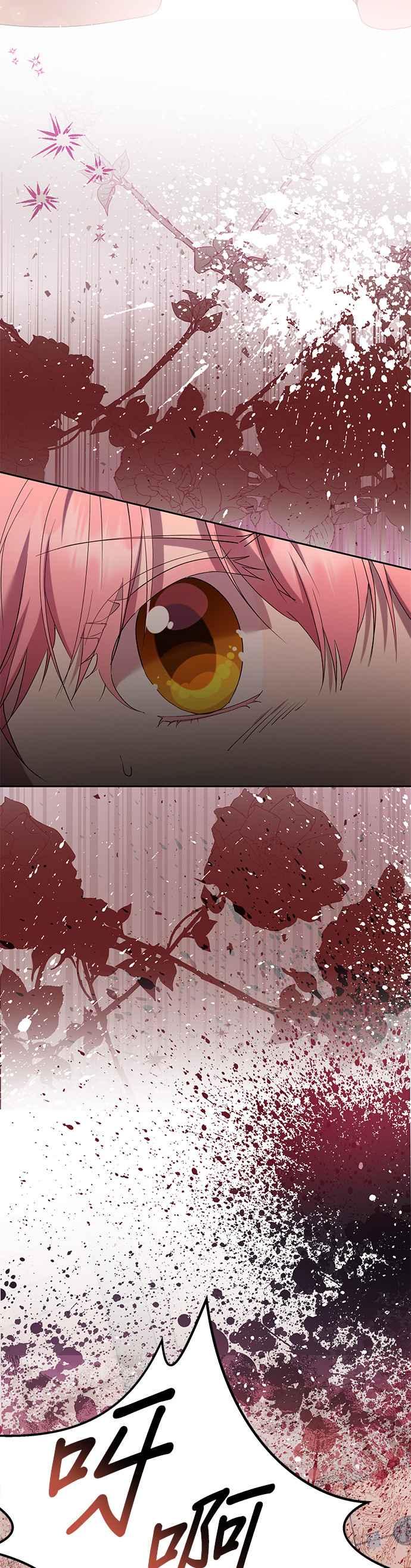《忠犬侯爵和我恋爱吧》第37话 第32页