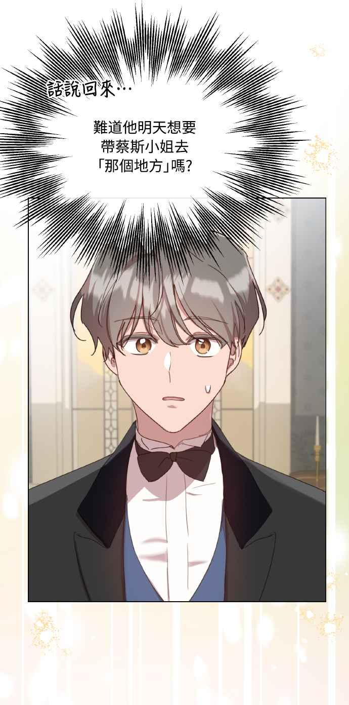 《姐不再善良》第38话 第18页