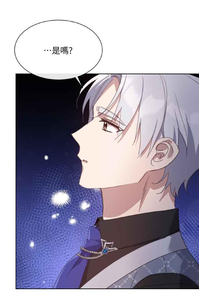 《姐不再善良》第38话 第29页
