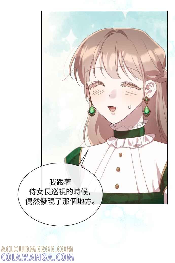《姐不再善良》第38话 第4页