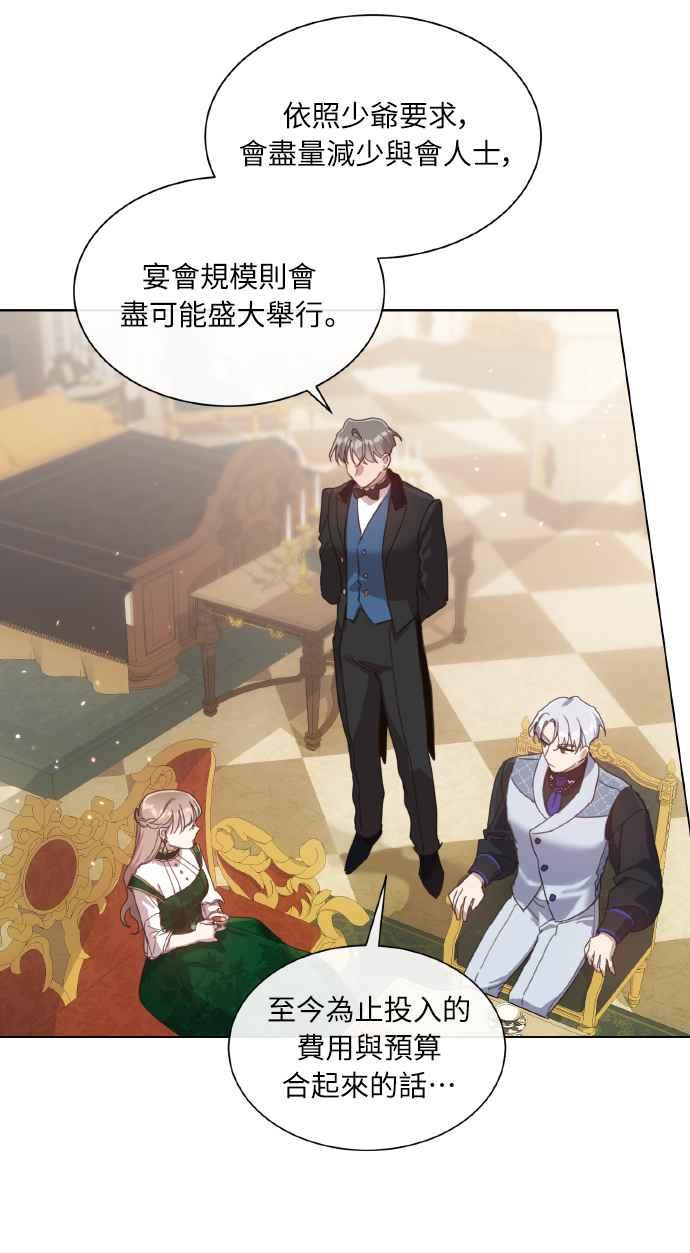 《姐不再善良》第38话 第6页