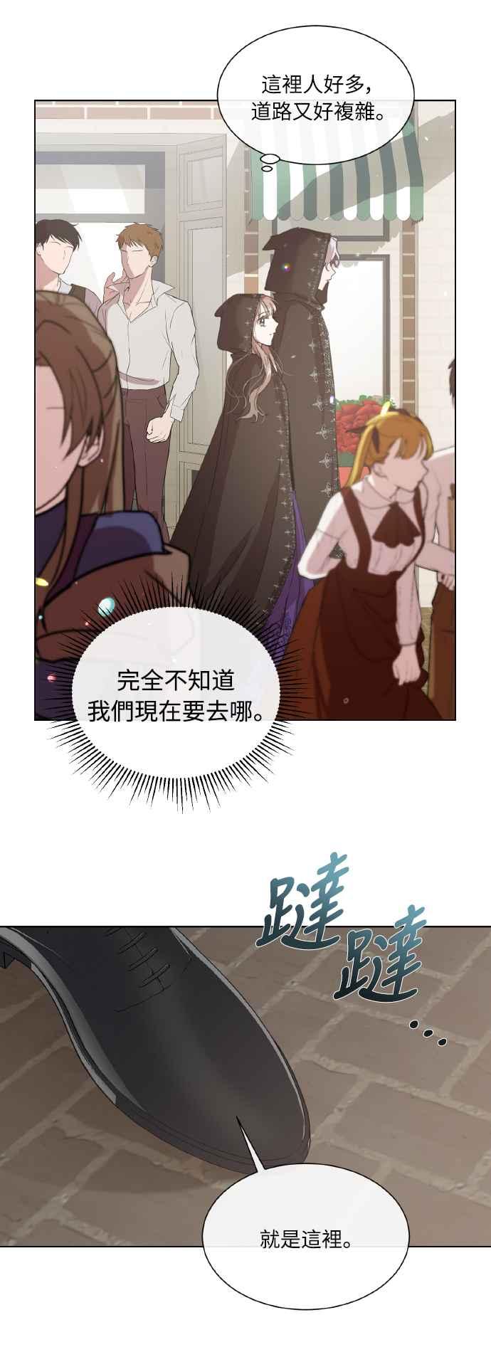 《姐不再善良》第38话 第56页
