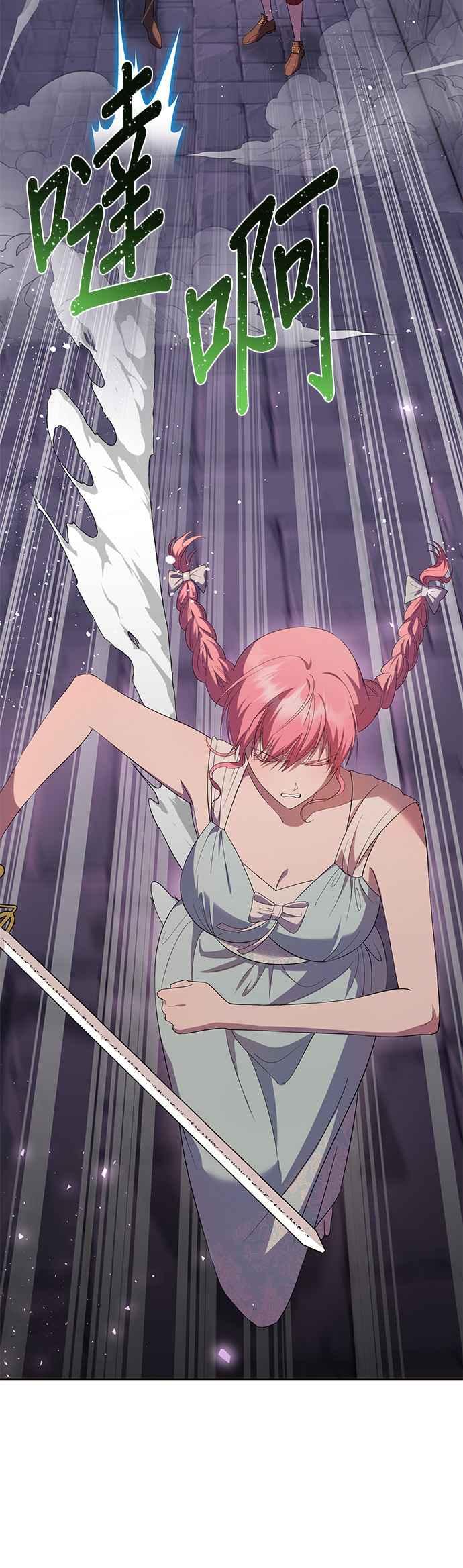 《忠犬侯爵和我恋爱吧》第37话 第6页