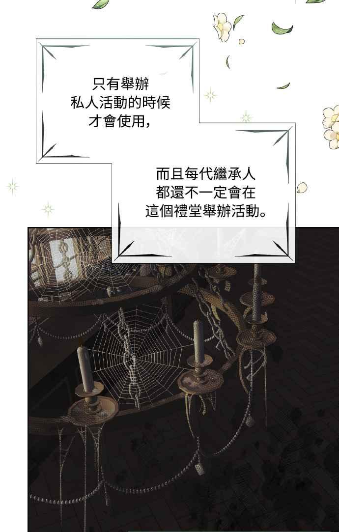 《姐不再善良》第38话 第2页