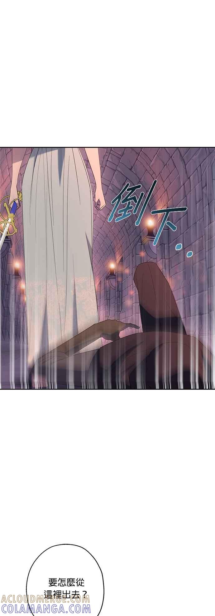 《忠犬侯爵和我恋爱吧》第37话 第19页