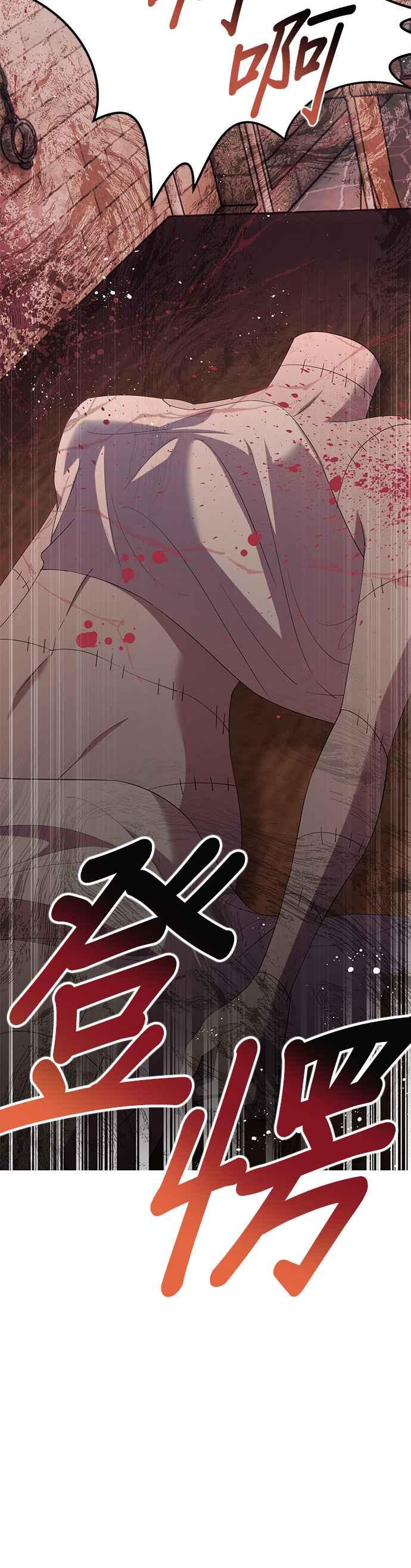 《忠犬侯爵和我恋爱吧》第37话 第33页