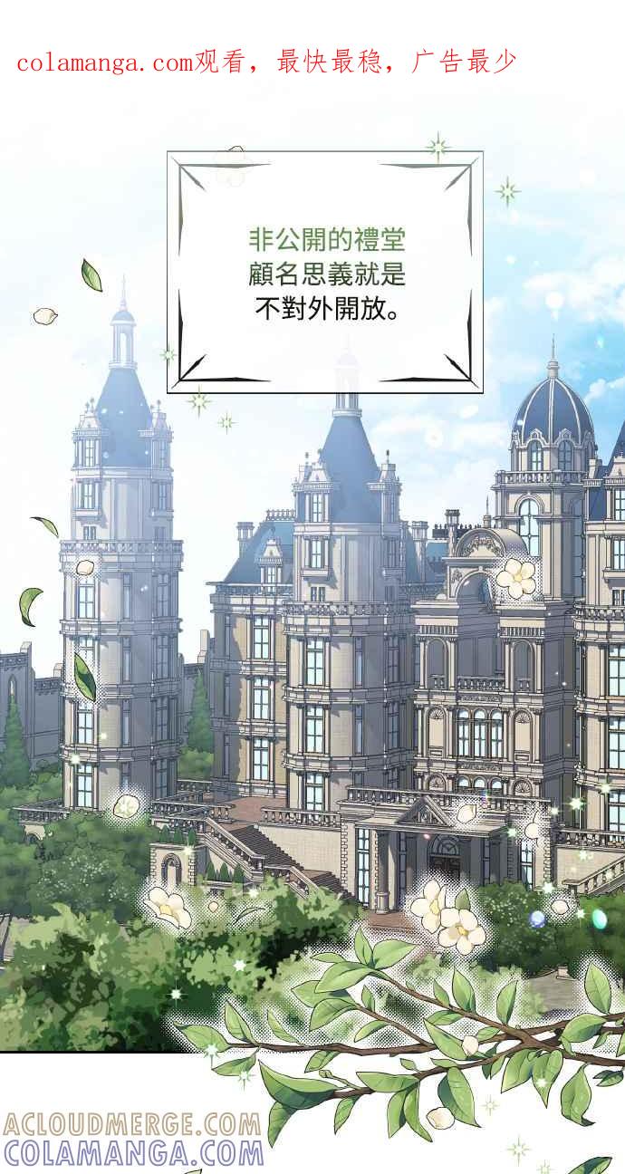 《姐不再善良》第38话 第1页