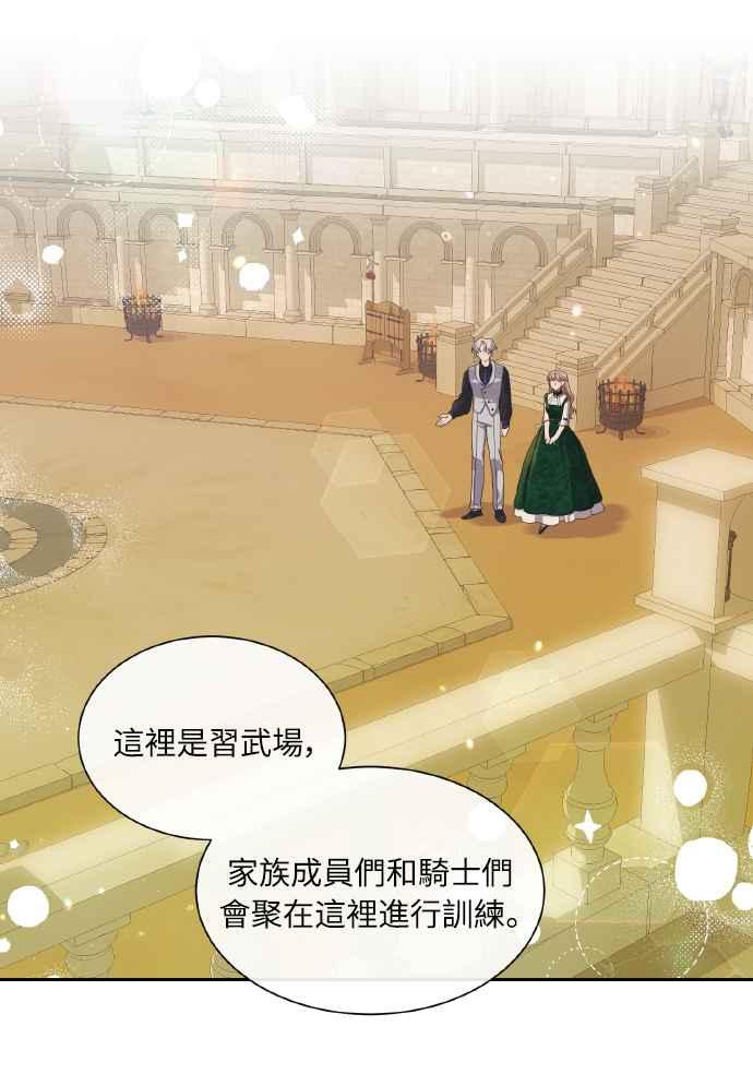 《姐不再善良》第38话 第20页