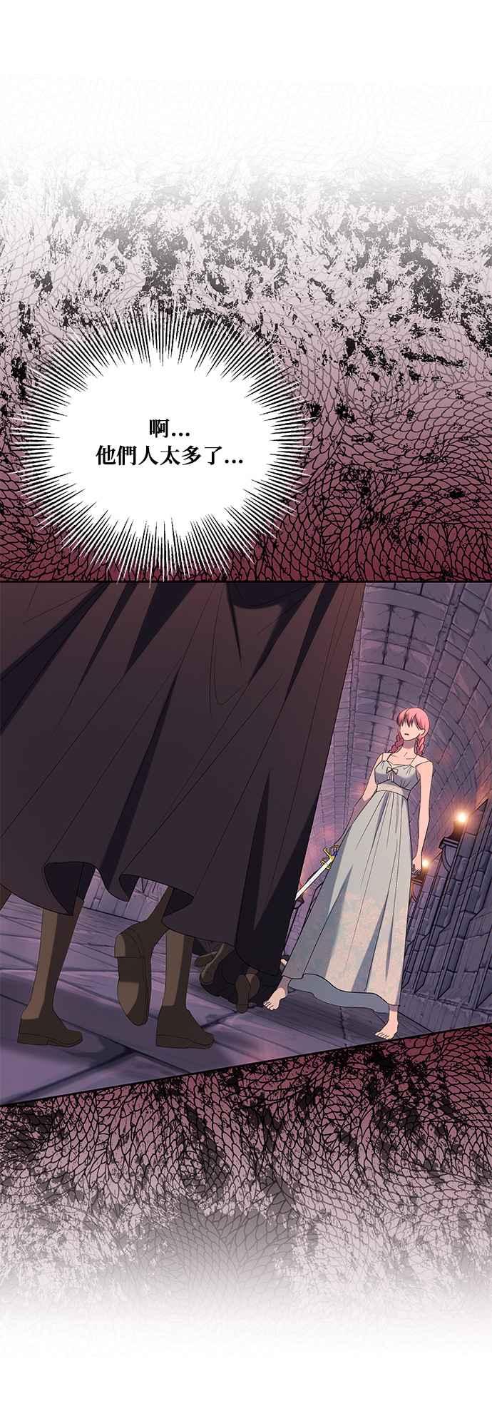 《忠犬侯爵和我恋爱吧》第37话 第21页