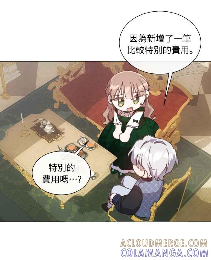《姐不再善良》第38话 第10页