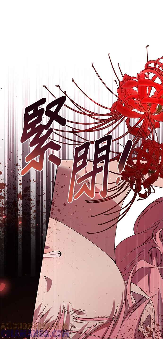 《忠犬侯爵和我恋爱吧》第37话 第43页