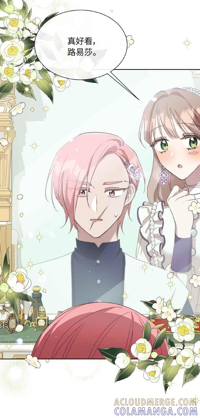 《姐不再善良》第38话 第46页