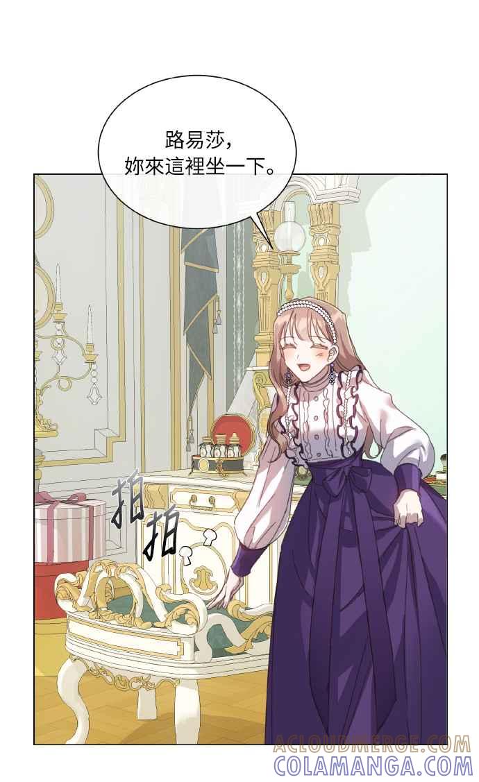 《姐不再善良》第38话 第43页