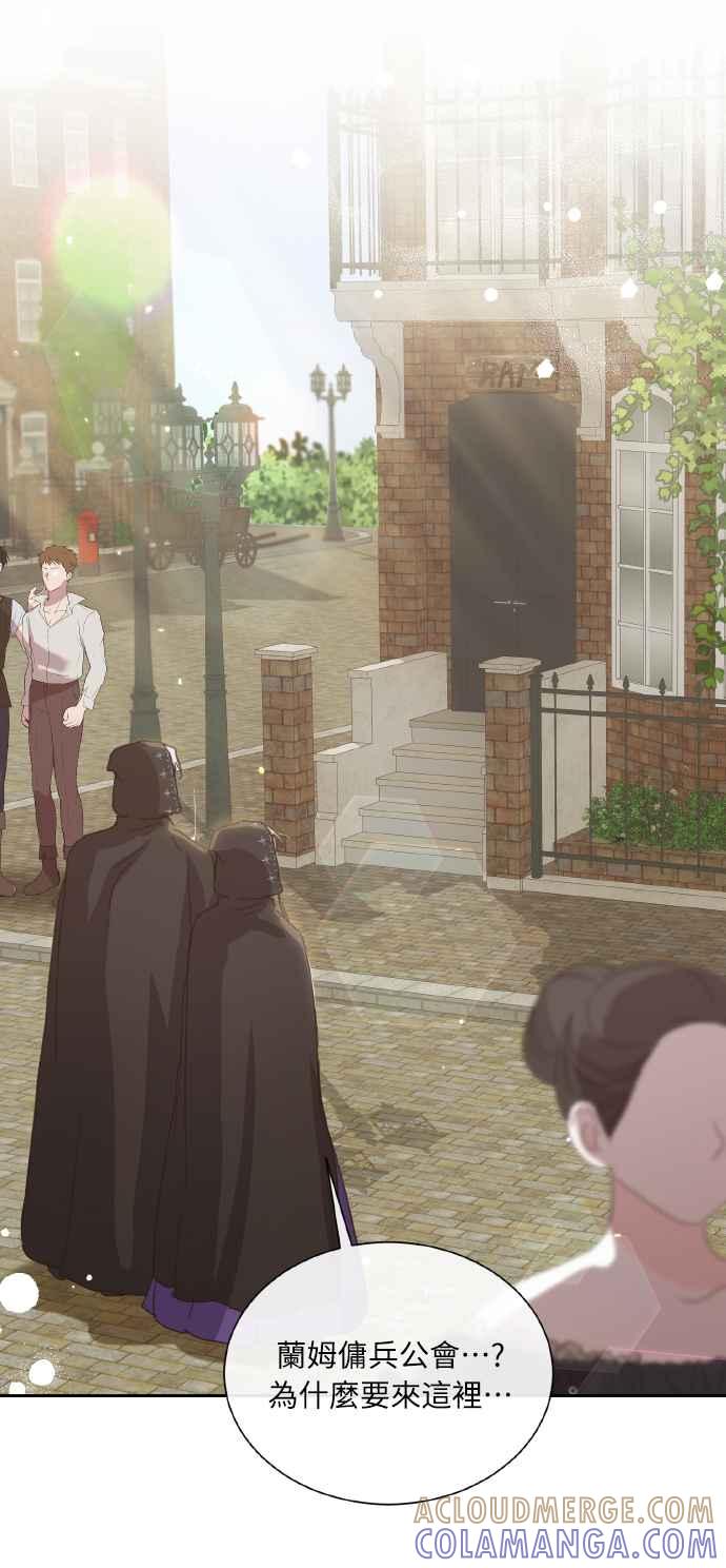 《姐不再善良》第38话 第58页