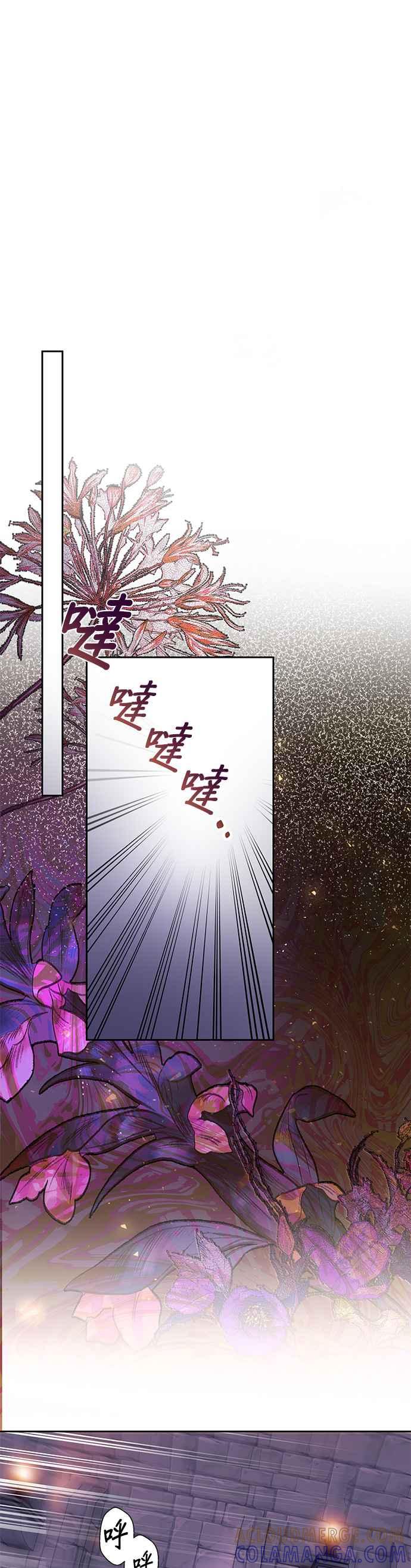 《忠犬侯爵和我恋爱吧》第37话 第7页