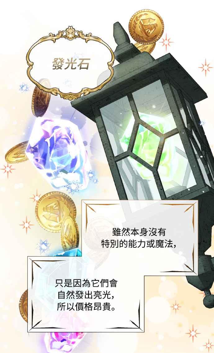 《姐不再善良》第38话 第27页