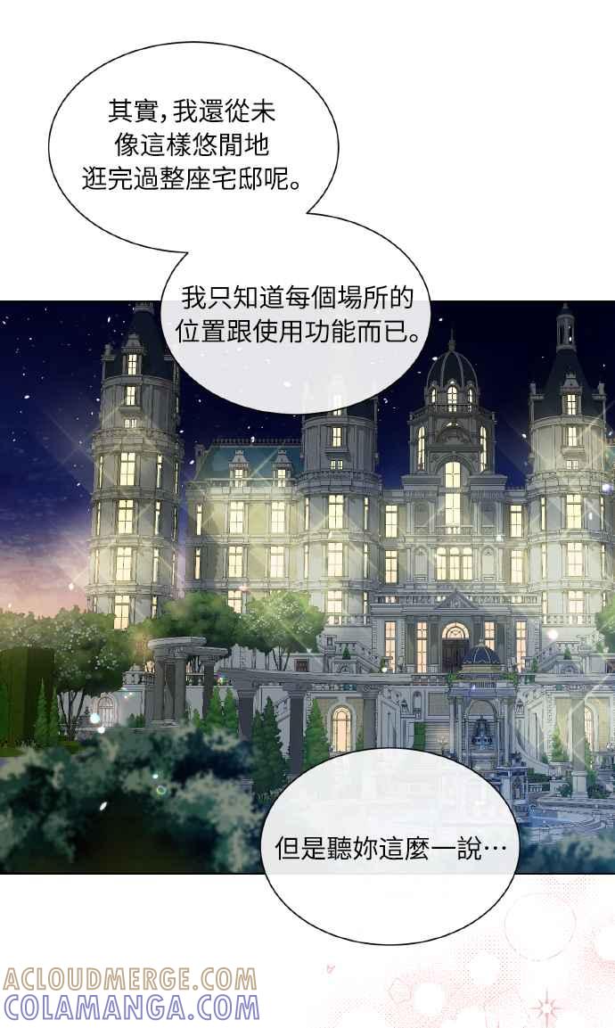 《姐不再善良》第38话 第31页