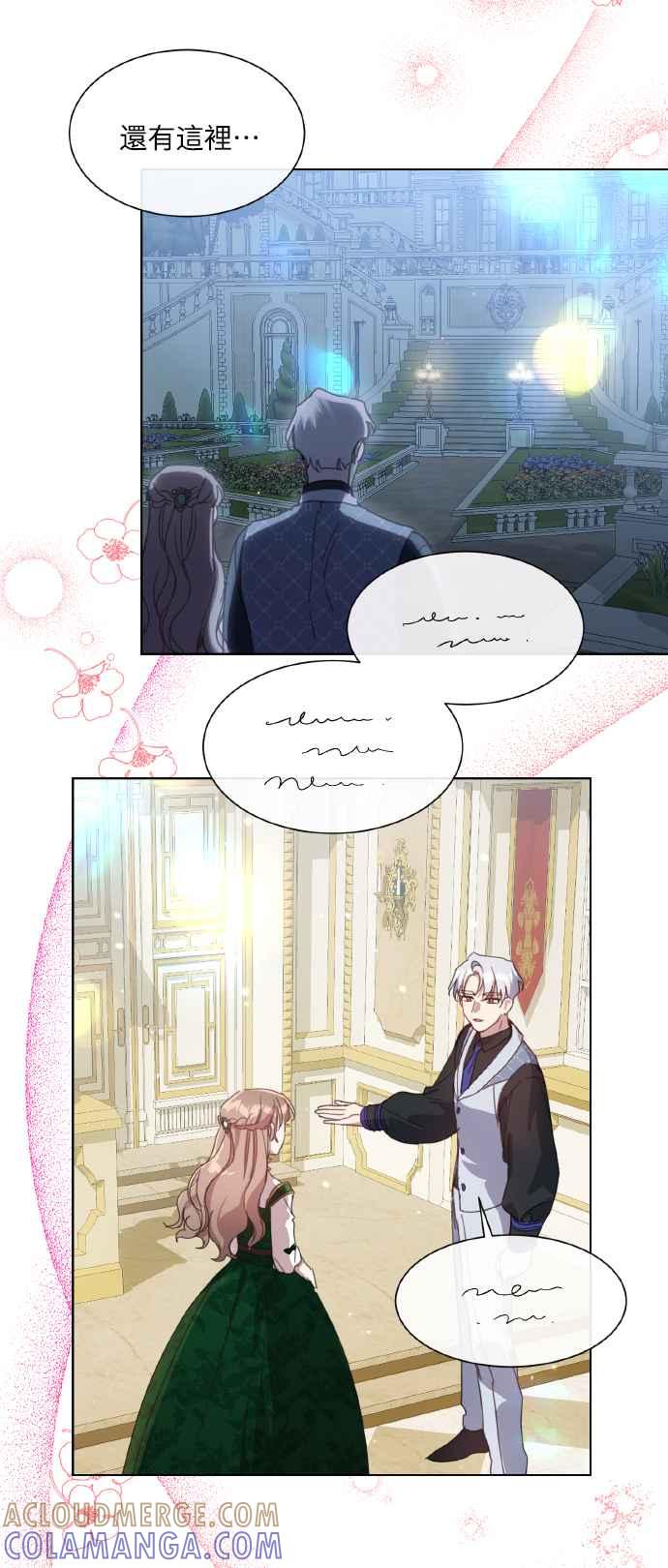 《姐不再善良》第38话 第22页