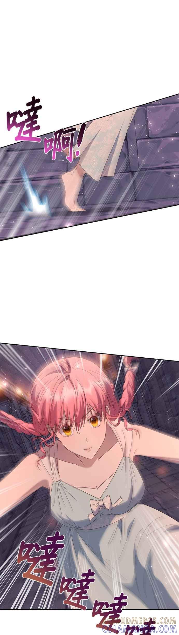 《忠犬侯爵和我恋爱吧》第37话 第16页