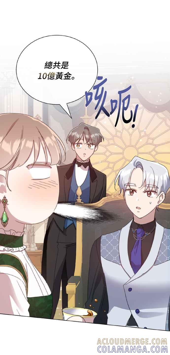 《姐不再善良》第38话 第7页
