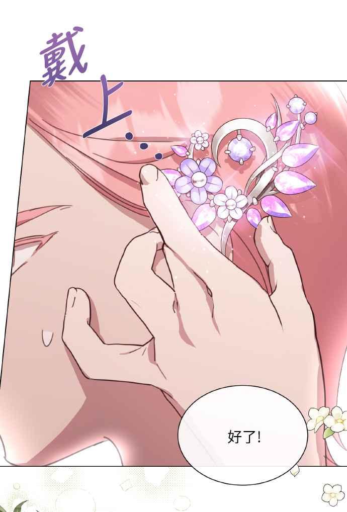 《姐不再善良》第38话 第45页