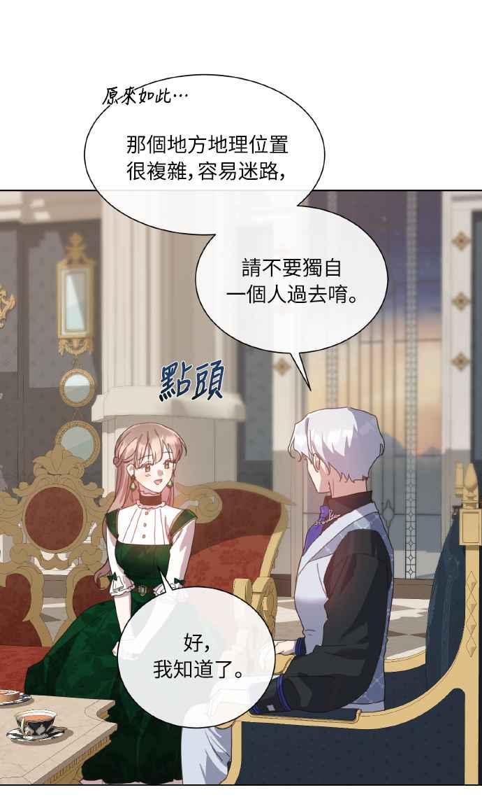 《姐不再善良》第38话 第5页