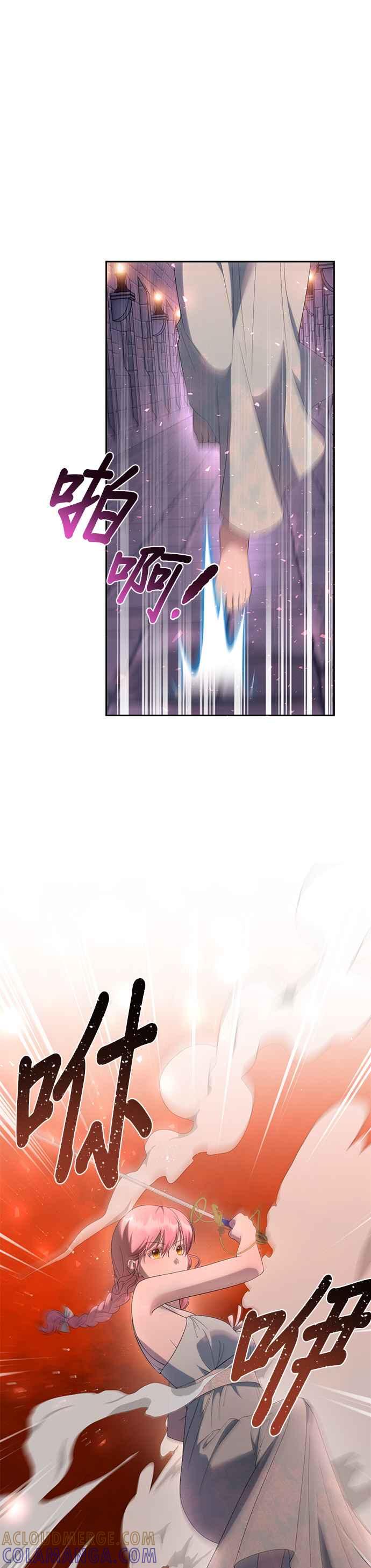 《忠犬侯爵和我恋爱吧》第37话 第13页